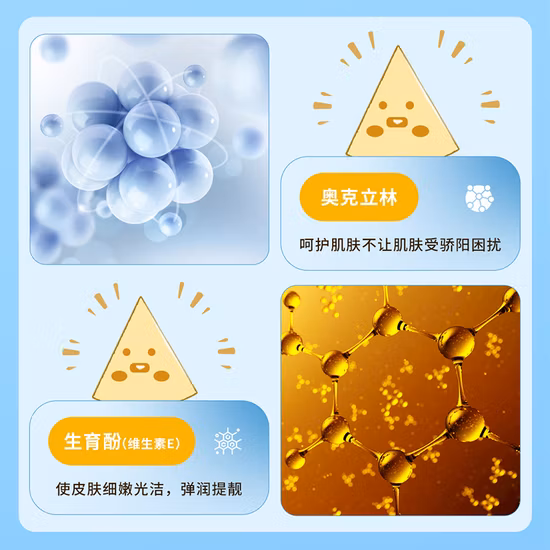 Protezione solare SPF50+rinfrescante e non